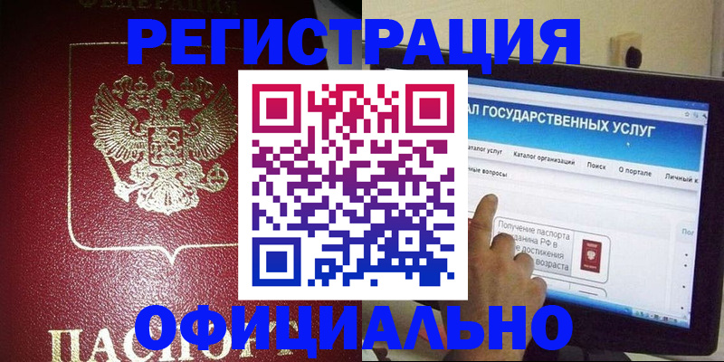 регистрация для школы в Таганроге