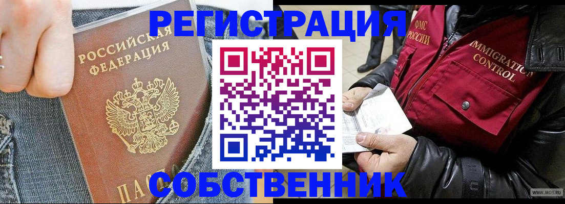 где прописаться в Таганроге