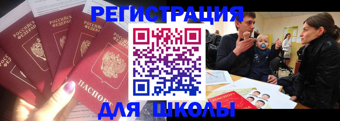 временная регистрация гарантия в Таганроге